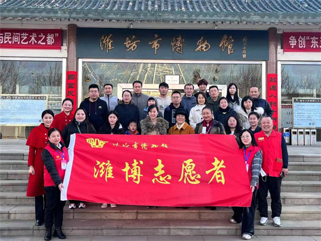 濰坊市博物館榜上有名，是山東省第一批入選國有博物館